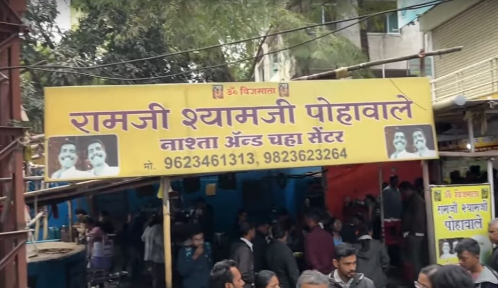 Ramji Pohe Wale