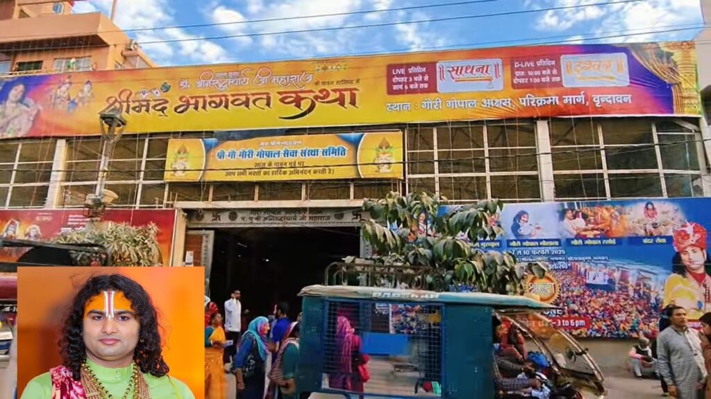 Gauri Gopal Ashram