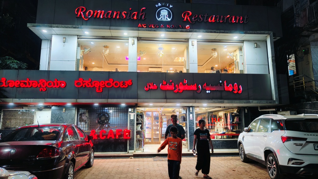 Romansiah Restaurant