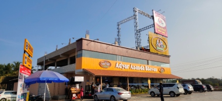 Adyar Ananda Bhavan (A2B)