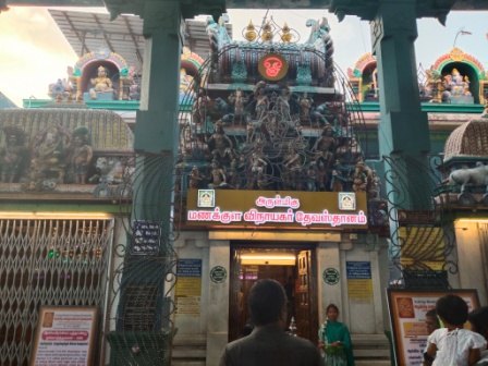Arulmigu Manakula Vinayagar Devasthanam