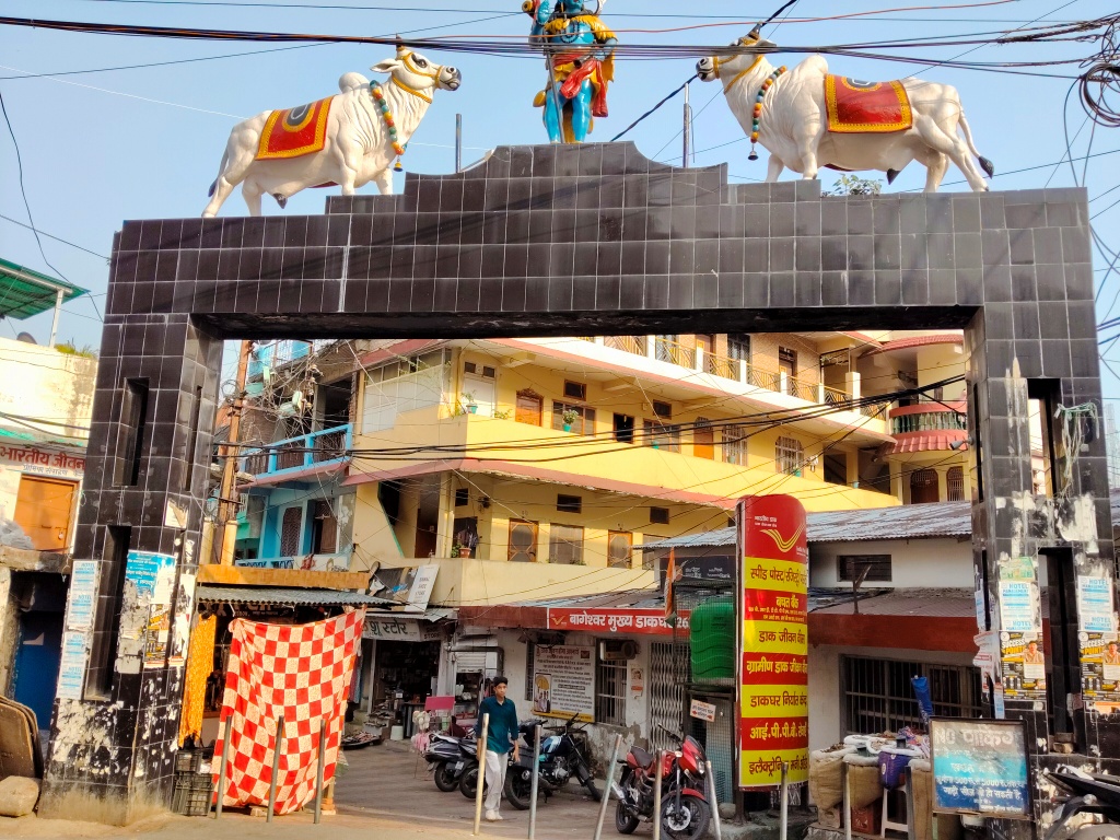 Entry Gate