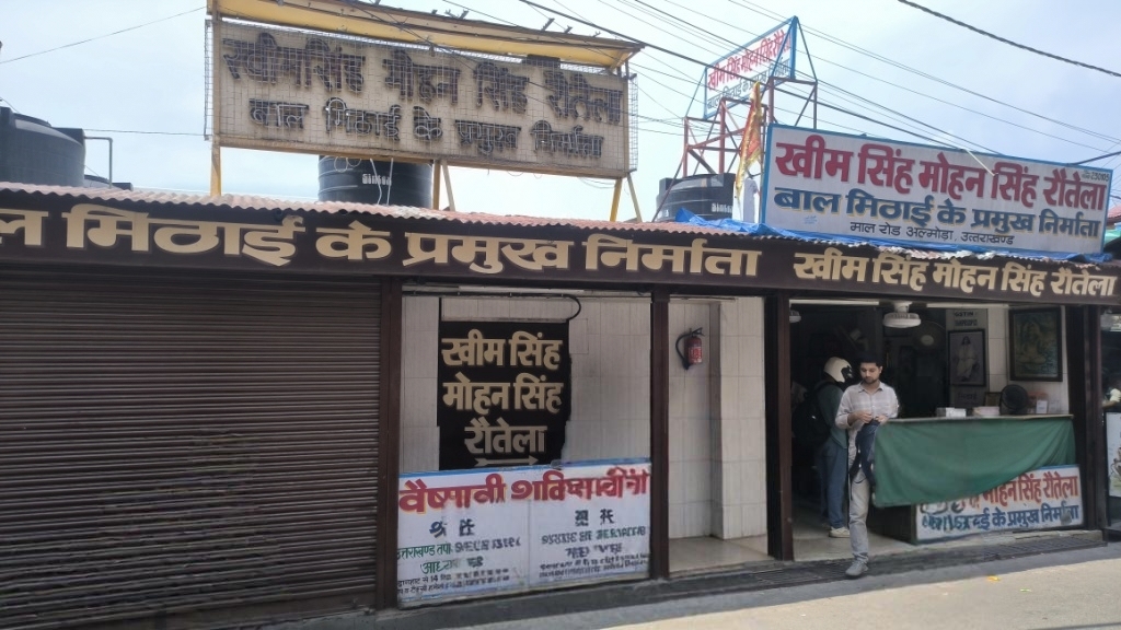 Kheem Singh Mohan Singh Rautela